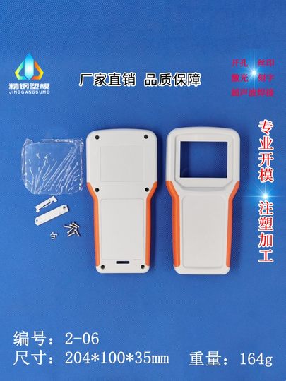 Gas Detector Handheld Enclosure DIY Portable Star-Finding Instrument Housing 2-06: 204X100X35