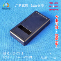Factory direct supply batch price handheld shell remote control meter housing 2-03-1 size 135X70X24