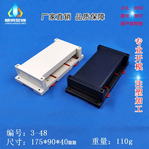 Точная стальная заводская заводская заводская подача PLC Shell Shell Shell Электронная оболочка 3-48: 175x90x40mm