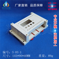 Factory direct supply PLC industrial control box chassis shell 3-03-1 size 145X90X40 with display window bottom price