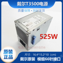Dell T3500 power supply 525W D525AF-00 H525AF-00 H525AF-00 X008G 6W6M1 6W6M1
