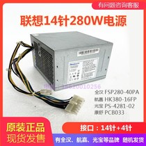 Brand new original Airline Gargia HK380-16FP FSP280-40PA FSP280-40PA H530 14 pin power supply 280W
