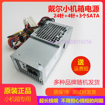 Dell 220s 230 530 560S V200 Small Chassis power supply H250AD-00 HP-D2506A0