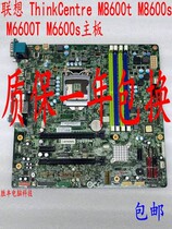 Brand new Lenovo Original fit IQ1X0MS Q170 Motherboard ThinkCentre M8600t M8600s M6600 M6600