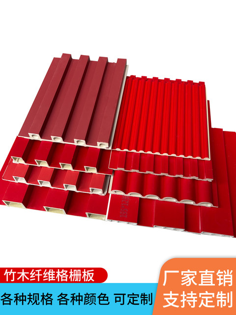 Red Bamboo Fiber Grille Great Wall Panel Background Wall Decoration Pink Semicircular Ceiling Ecological Wood Concave-Convex Wall Panels