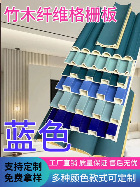 Public Security Blue Bamboo Wood Fiber Grille Board, Dark Blue Great Wall Board, Background Wall, Concave-Convex Pvc Wall Panel, Ecological Wood