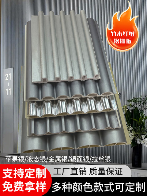 Metallic Silver Eco-Wood Grille Panels, Semi-Circular Wave-Shaped Background Wall Panels, Decorative Bamboo Wood Fiber Great Wall Panels