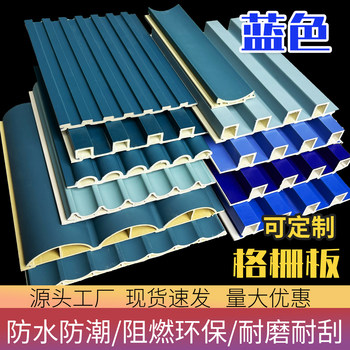 Public Security Blue Bamboo Wood Fiber Grille Board, Dark Blue Great Wall Board, Background Wall, Concave-Convex Pvc Wall Panel, Ecological Wood