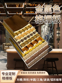 Golden ecological wood grille great wall board bamboo wood fiber semi-circular arc metal color concave and convex background decorative wall retaining wave