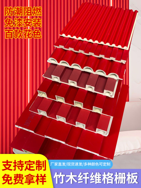 Red Bamboo Fiber Grille Great Wall Panel Background Wall Decoration Pink Semicircular Ceiling Ecological Wood Concave-Convex Wall Panels