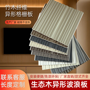 Eco-Friendly Wood Grille Great Wall Panels, Irregular Curved Wave Background Decoration, Semi-Circular Bamboo Wood Fiber Concave-Convex Wall Panels