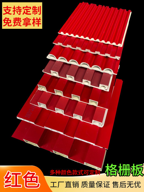 Red Bamboo Fiber Grille Great Wall Panel Background Wall Decoration Pink Semicircular Ceiling Ecological Wood Concave-Convex Wall Panels