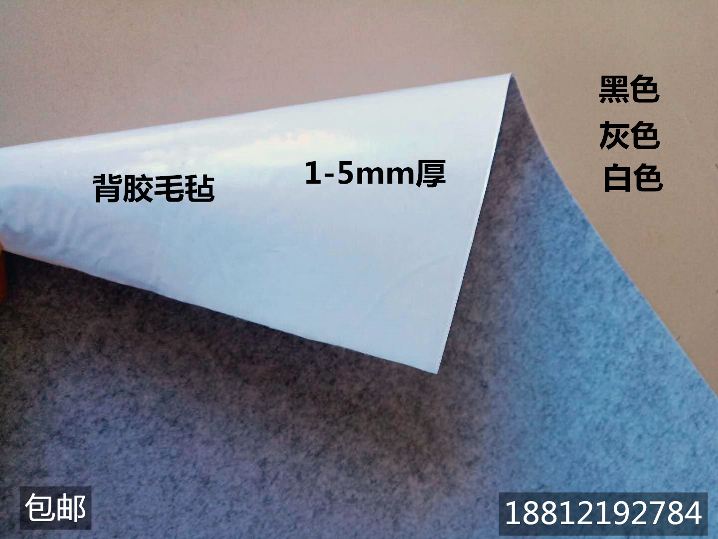 black and white grey back adhesive felt car soundproof self-adhesive adhesive adhesive with glue shockproof industrial wool felt strip