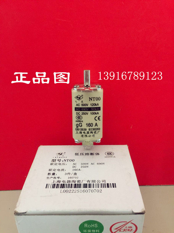 Feiling brand fuse fuse NT00 160A Shanghai Electric Ceramic Factory Co, Ltd