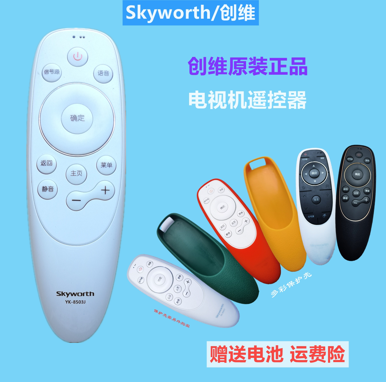 Original Fitted Innovative TV Voice Remote YK-8500H YK-8500H J 8501J 65 55S9-I 55S9-I 55S9D 65S9D