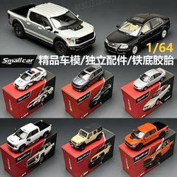Smallcar1/64 Ford F150 Pickup Truck Model Volkswagen Passat Wrangler Off-Road Alloy Car Model