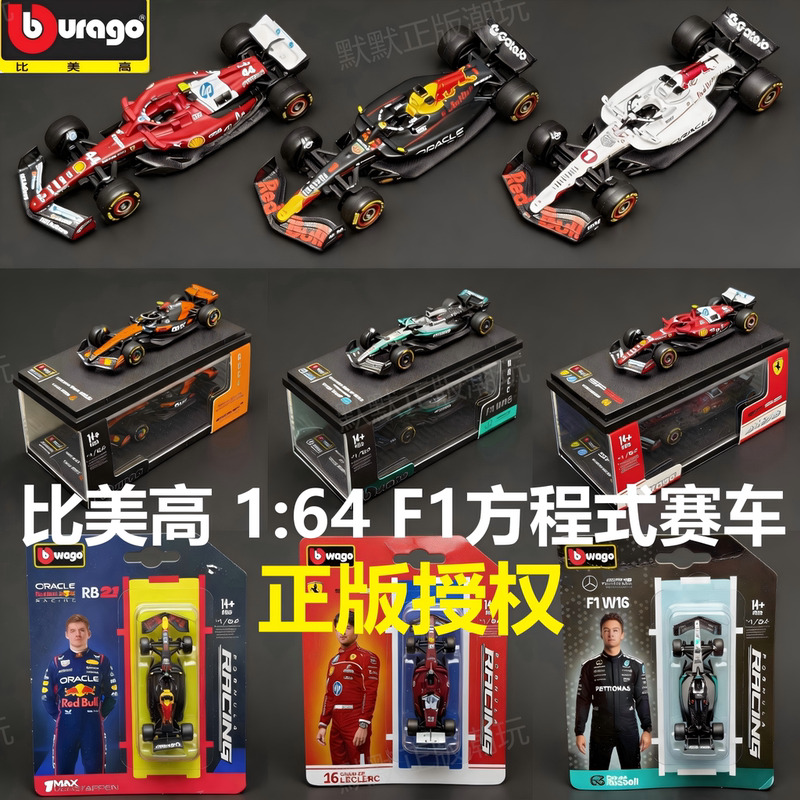 1:64 Scale F1 Car Model Red Bull Rb21 Formula 1 Racing Car Model Verstappen Simulation Racing Car Gift 1:64 Scale F1 Car Model Red Bull Rb21 Formula 1 Racing Car Model Verstappen Simulation Racing Car Gift
