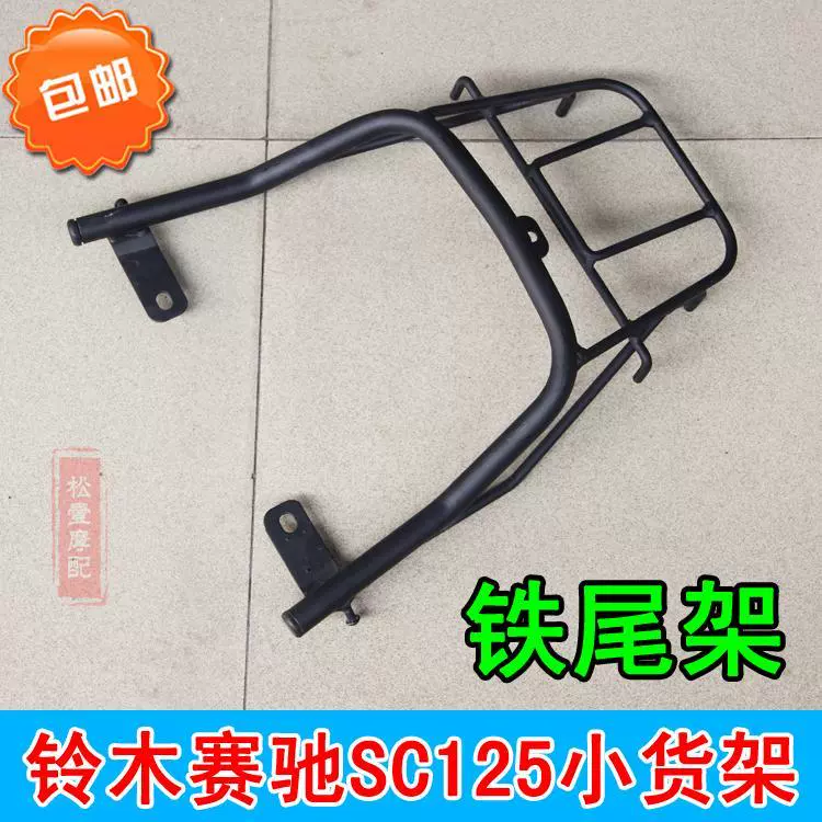 Phụ kiện xe máy Saichi SC125 ụ sau bằng sắt Xe đạp đạp nam GSX125 giá sau đuôi đen - Xe máy Sopiler