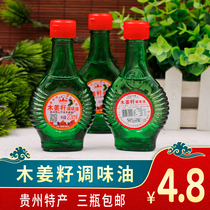 Guizhou specialty of wooden ginger oil pepper oil rude soup hot pot material Go to taste