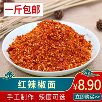 Guizhou Zhenyi specialized red chili pepper made oil chili pepper dry pepper noodles a pound
