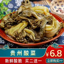 Tate cold folding ear - root Guizhou specialty farm vegetable crisp acid bubble acid 1 kg pickled