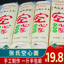 Suoyang hollow surface 750g Guizhou Zunyi special products hollow face hanging hand - handed face of silver silk surface