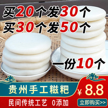 A pound of 10 buy two send a Guizhou special food pastries annual cake pure glutinous rice hand - hand - hand bake