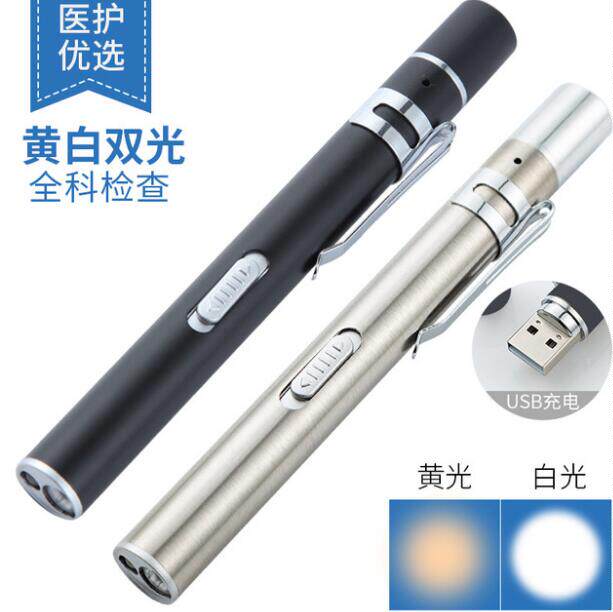 Portable medical examination flashlight yellow light white light double light pupil pen lamp doctor flashlight