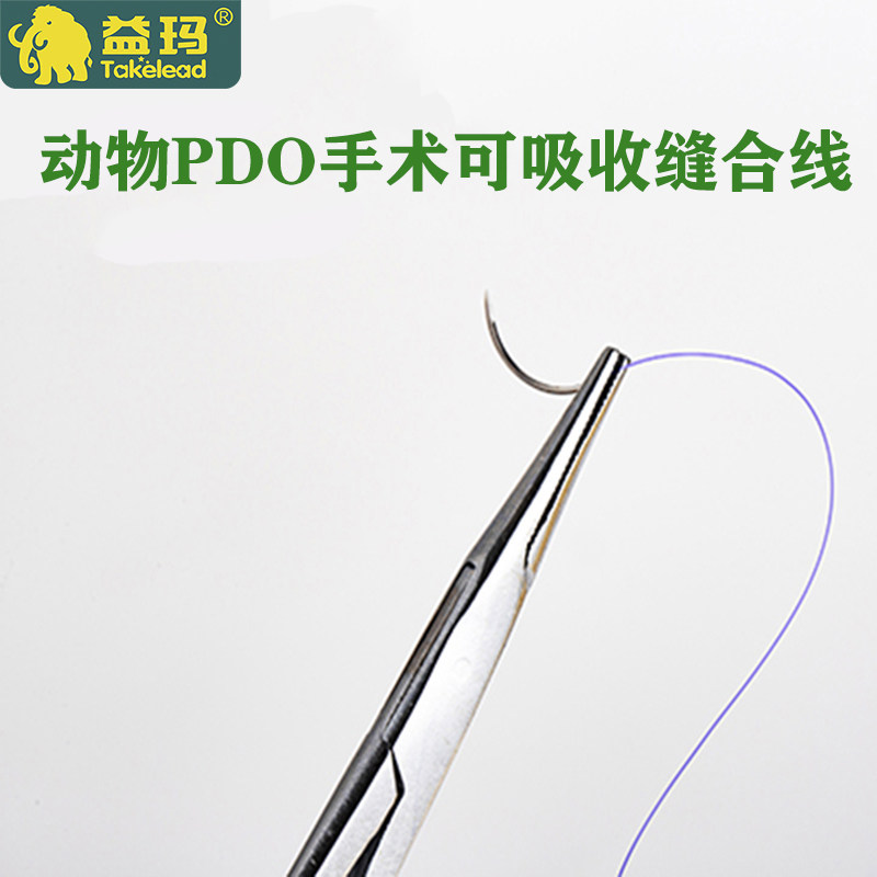 South Korea imports pet surgery special PDO single-strand suture absorbable cat and dog surgical suture round needle angle needle