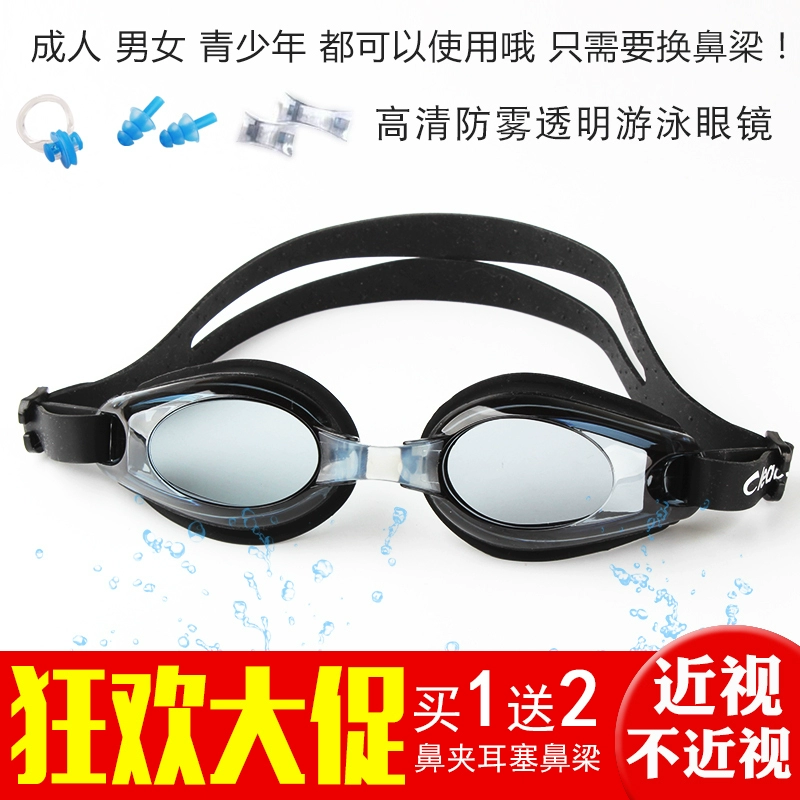 Kính bơi kính cận thị dành cho nữ - Goggles