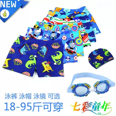 Children's swimming trunks Boys, children, toddlers, babies, middle and older children, hot spring swimsuits, swimming caps, goggles, children's swimming trunks