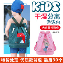 Childrens swimming bag Wet and dry separation dual-use girls and boys beach bag Swimsuit storage bag Splash-proof shoulder bag