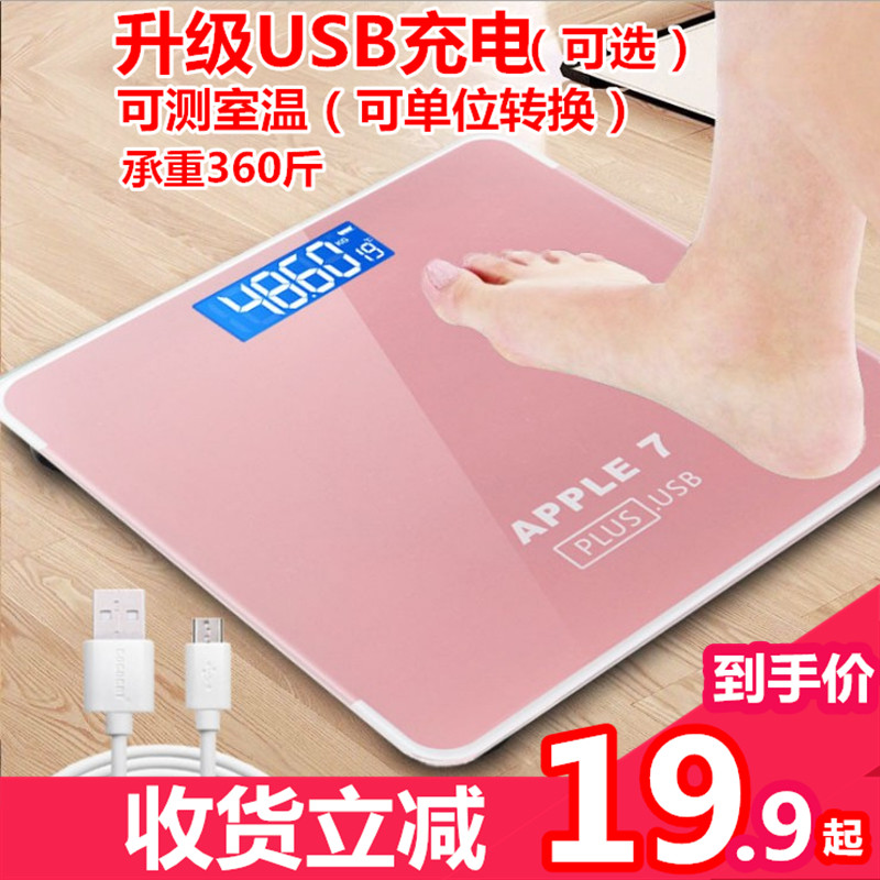 usb rechargeable electronic scale weight scale home adult health accurate weight scale weight loss weighing scale smart