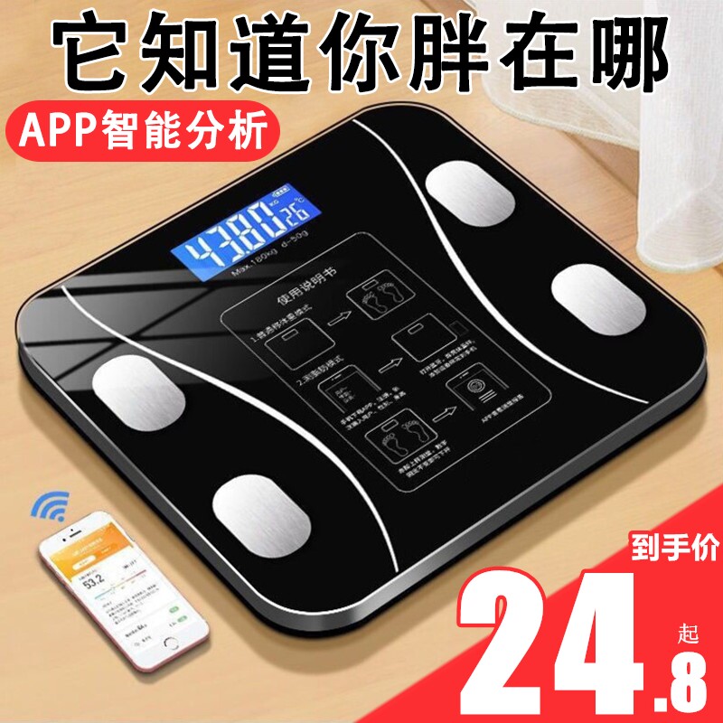 Weighing Electronic Body Fat Scale Smart Body Scale Precision Home Weigh Bluetooth Scale Link Mobile Phone Fat Measurement Woman