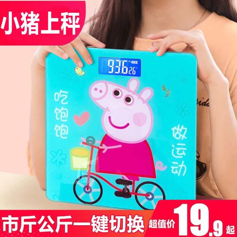 Weighing body weight of adult children weighing body high precision cute cute small gift dynamometer intelligent electronic scale