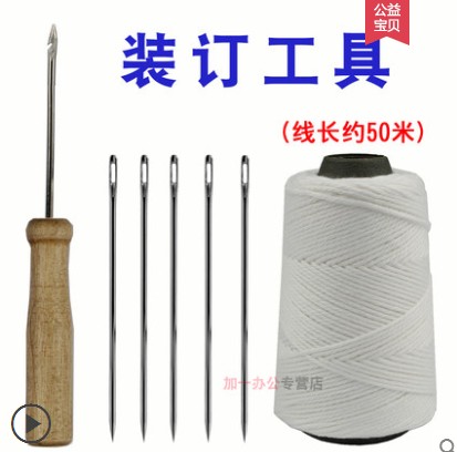 Manual financial certificate binding machine Special needle binding Needlework punching needle Universal straight needle crochet Two kinds of awl