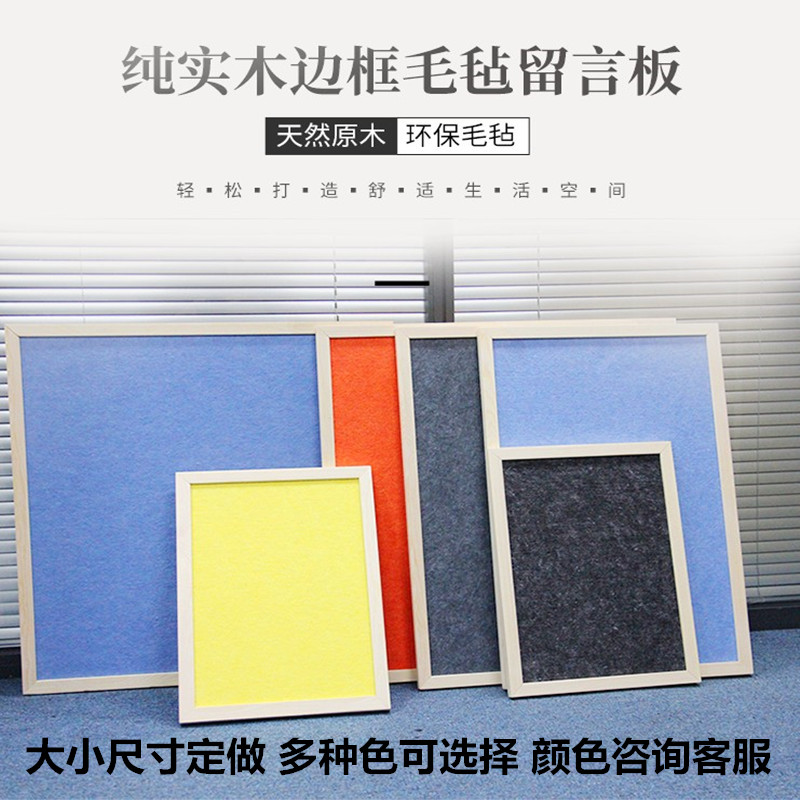 Solid wood frame felt plate Advocacy bar Remain board Cork Photo Wall Panel Color Notice Board Bulletin Board Bulletin Board