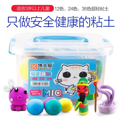 New non-toxic ultra-light sticky clay handmade safety mud toy set space mud Student Manual diy soil