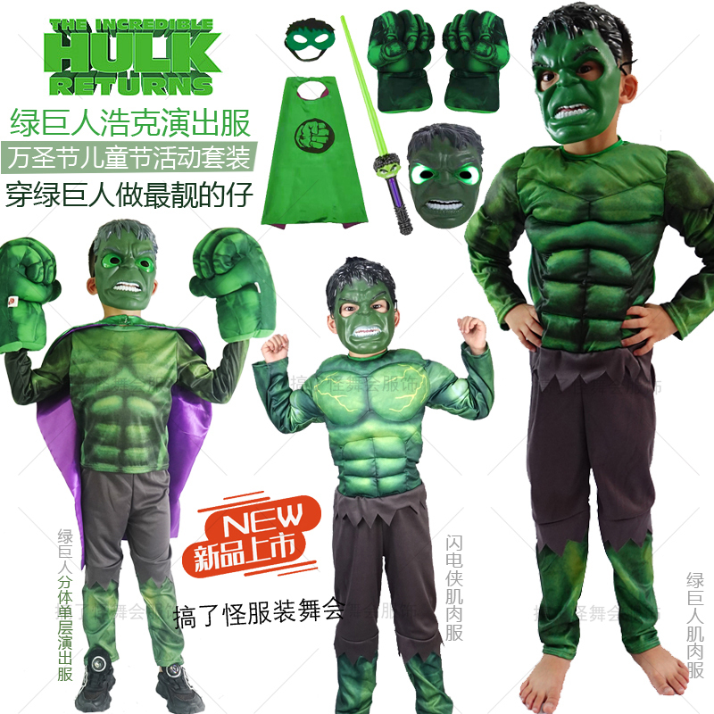 Halloween Hulk Costume Children's Performance Boxing Suit Cosplay Muscle Boy Birthday Gift