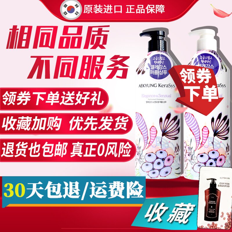 South Korea Love Perfume Shampoo shampoo with persistent fragrance and smooth improvement of the manic control oil fluffy