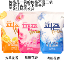 South Korea imported Bizhen softener anti-static clothing care solution laundry fragrance lasting floral fragrance