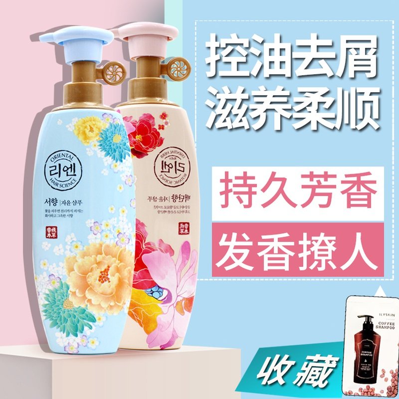 South Korea LG Rui Moisturizing Cream Shampoo for Shampoo Lotion WOMEN'S PERFUME SHAMPOO DURABLE CONTROL OIL TO DANDRUFF AND STOP ITCHING