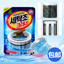 South Korea Import Fully Automatic Washing Machine Trough Drum Polo Wheel Special Detergent Cleaning Agent Powder Inner Cylinder Descaling Decontamination