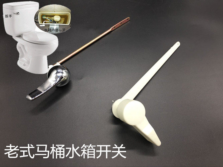 Old-fashioned two-piece toilet accessories water wrench toilet flush toilet tank accessories front side press the water switch