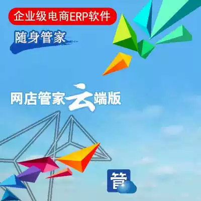 The personal butler allows the manager to control the store data anytime and anywhere.