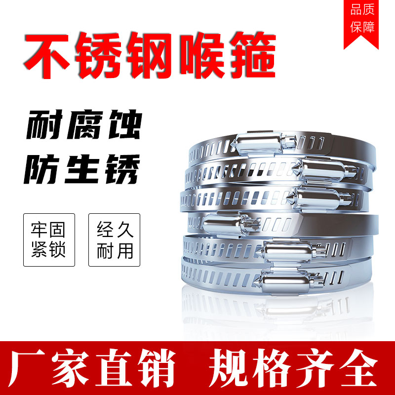 202 stainless steel throat hoop widened hoop hoop buckle strong lock clip water pipe tie head