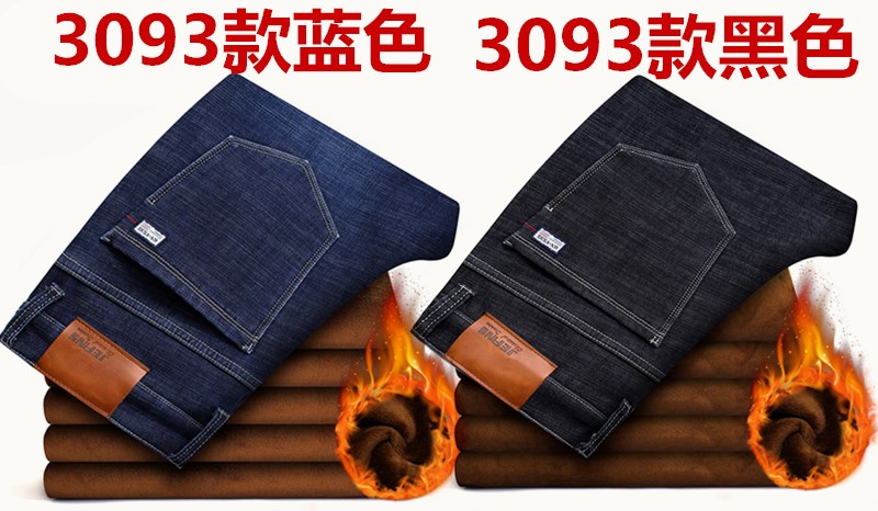 Cao co giãn cực lớn cộng với quần jean nhung nam rộng eo cao cộng với phân bón XL trung niên cộng với quần cotton dài ấm áp set đồ nam đẹp