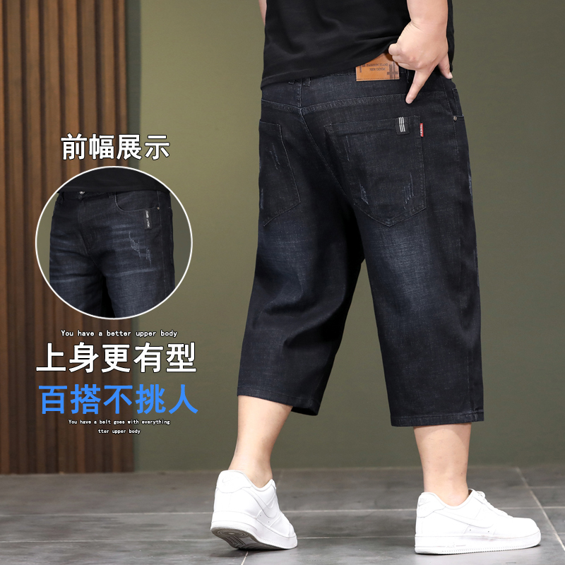 Plus Size Denim Shorts for Men, Three-Quarter Length, for Big and Tall Men, Stretchy, Loose, Straight-Leg, Five-Point Pants