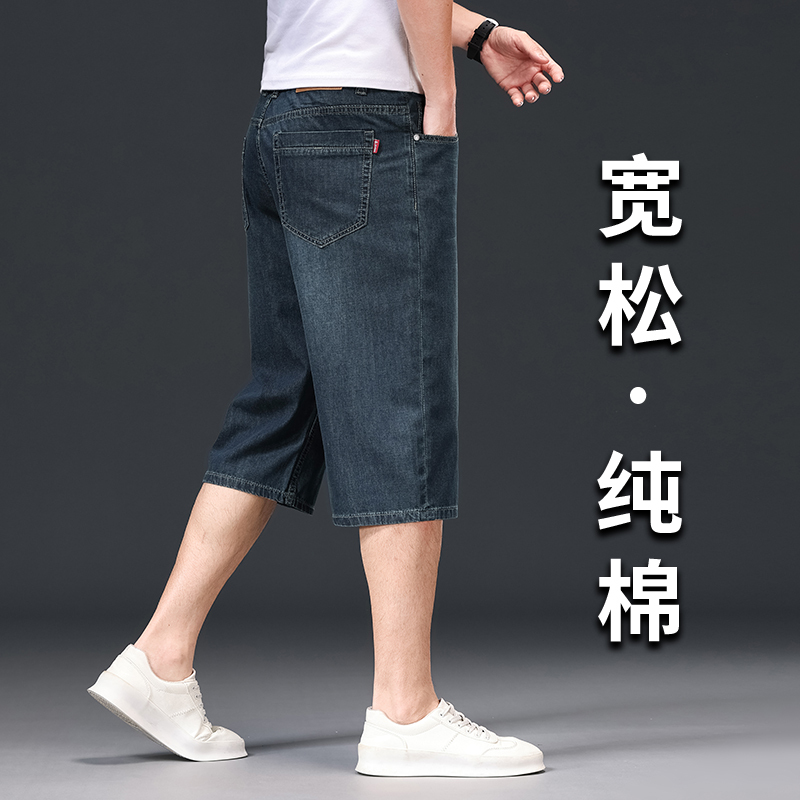 Summer Thin Pure Cotton Denim Shorts for Men, Plus Size, Loose Straight-Leg, Non-Stretch, 7/8 Length Pants