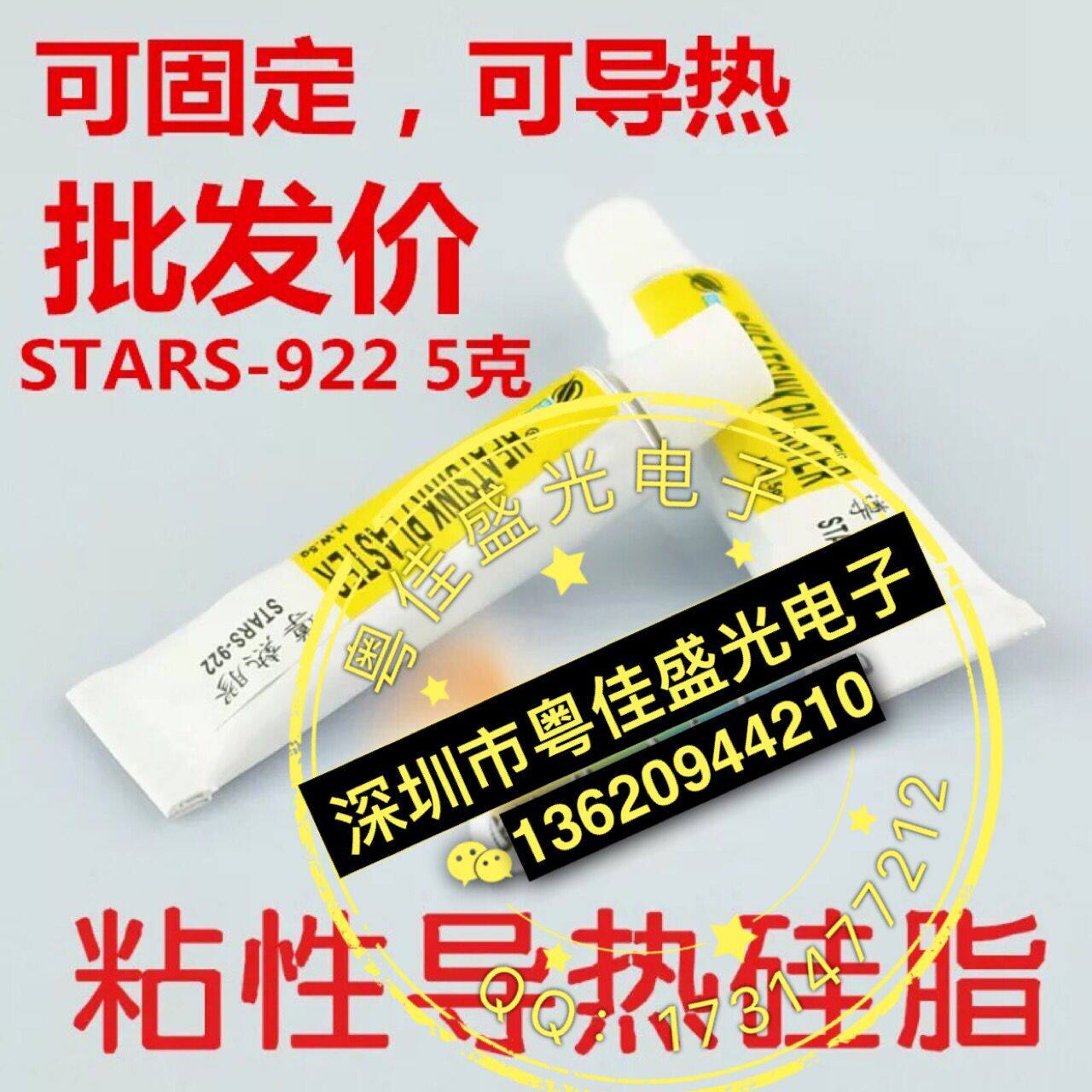 Double energy Da thermal conductive rubber thermally conductive silicone grease strong adhesive silicone 5 gr STARS-922 for adhesive cooling fin tool